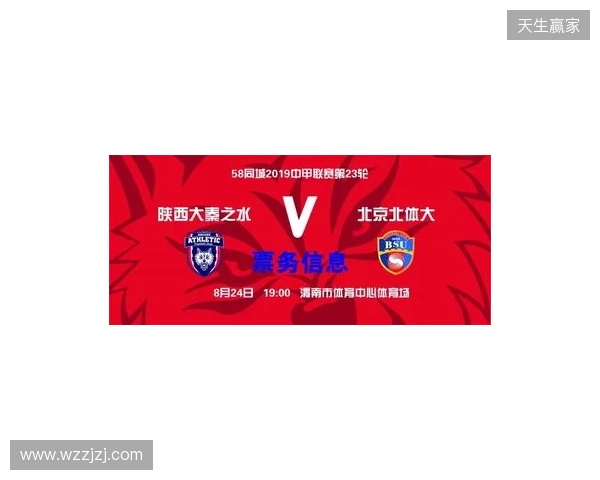 【票务】2026赛季中甲联赛第5轮,陕西联合主场赛事球票正式开售